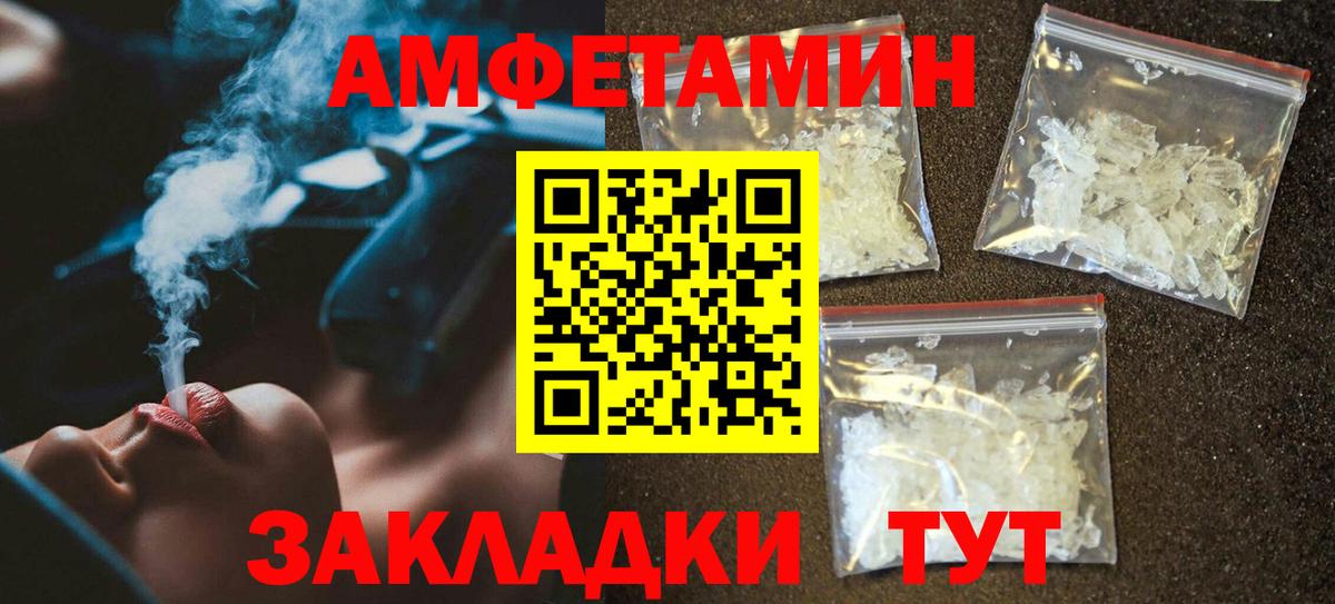 АМФЕТАМИН Premium Якутск