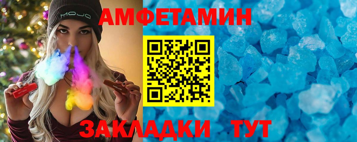 АМФ  Вход с VPN  Якутск  АМФЕТАМИН Розовый 