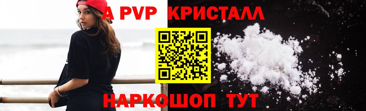 APVP  Вход с VPN  Alpha PVP VHQ  A-PVP крисы CK  Якутск  где найти   Alpha PVP мука 
