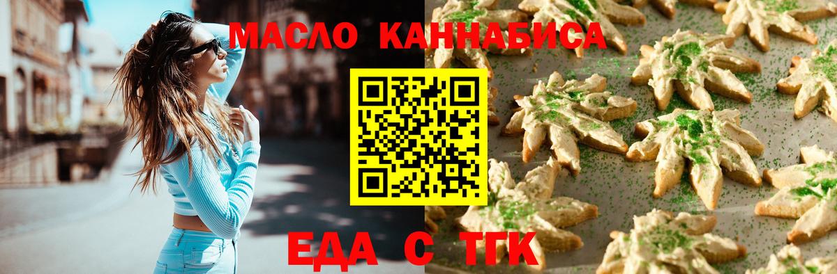 Якутск  Cannafood конопля  Вход с VPN 