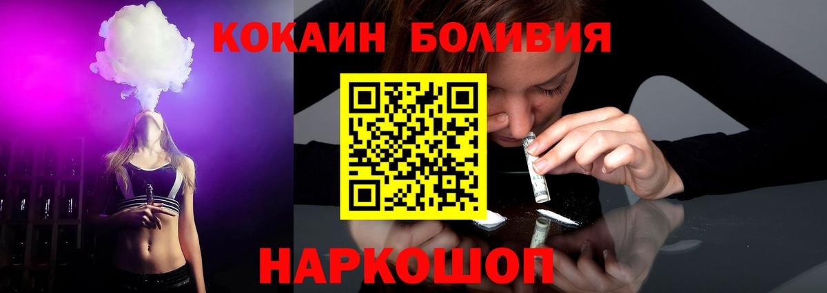 COCAIN Колумбийский  Вход с VPN  Якутск  Кокаин  Кокаин Fish Scale 
