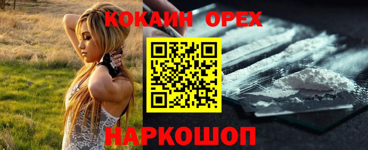 КОКАИН Fish Scale Якутск