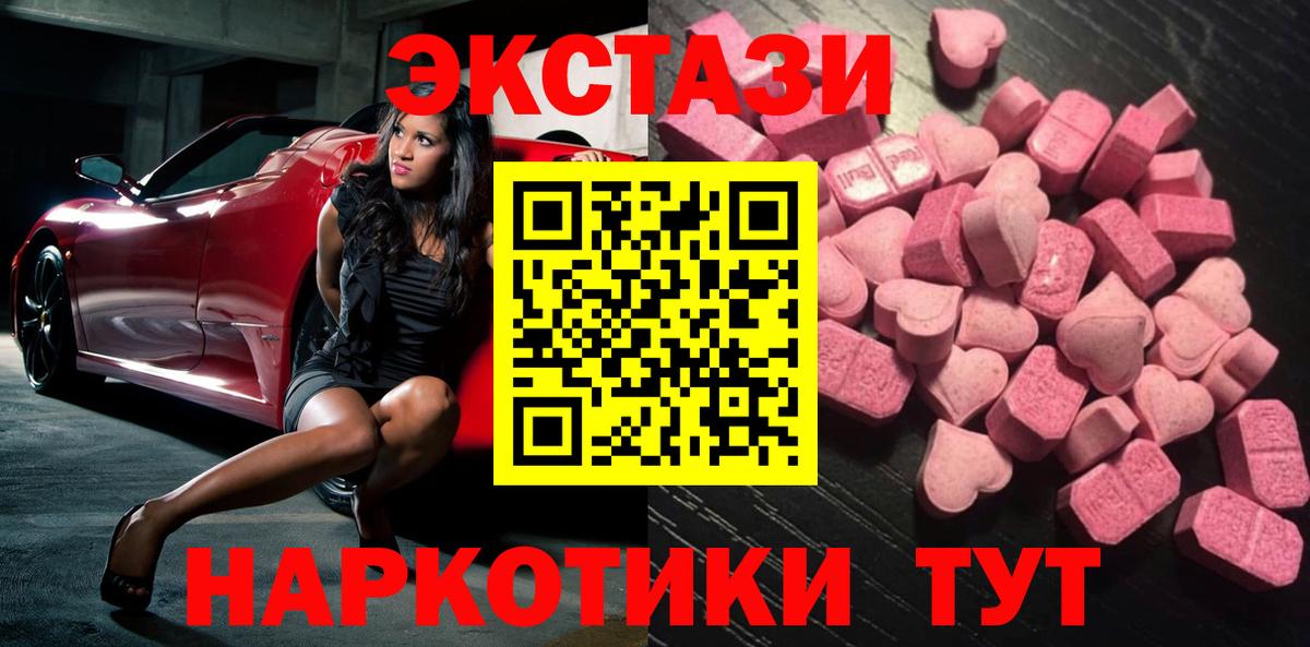 Якутск  ЭКСТАЗИ диски  ЭКСТАЗИ MDMA  это наркотические препараты  Вход с VPN 