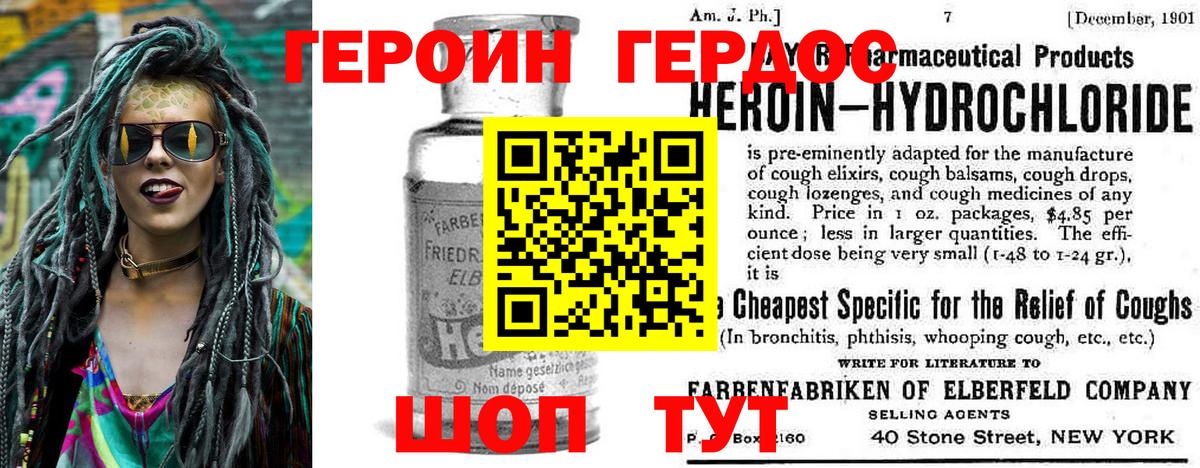Якутск  ГЕРОИН герыч  Вход с VPN 