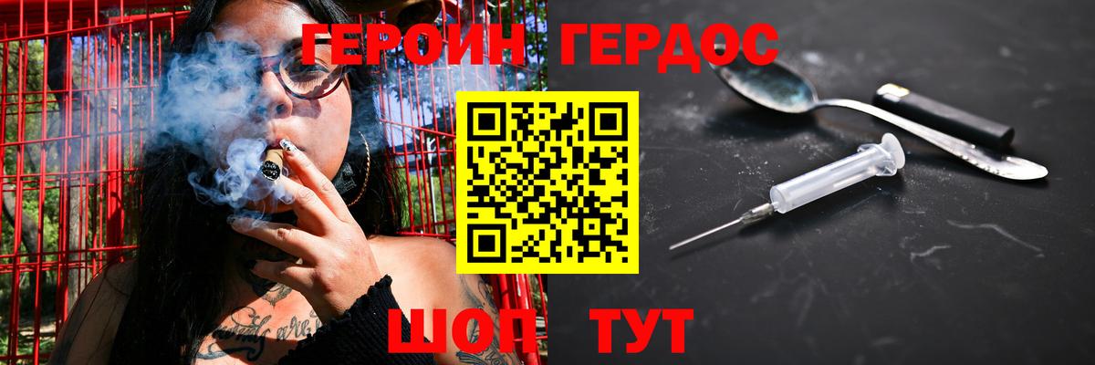 ГЕРОИН афганец Якутск