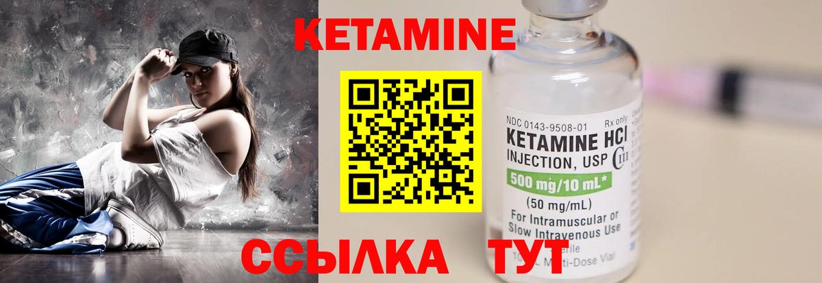 КЕТАМИН VHQ  Кетамин ketamine  Якутск  Вход с VPN 