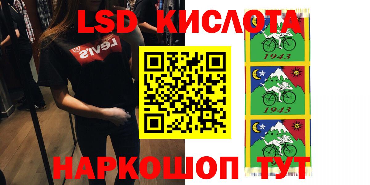Лсд 25 экстази кислота Якутск