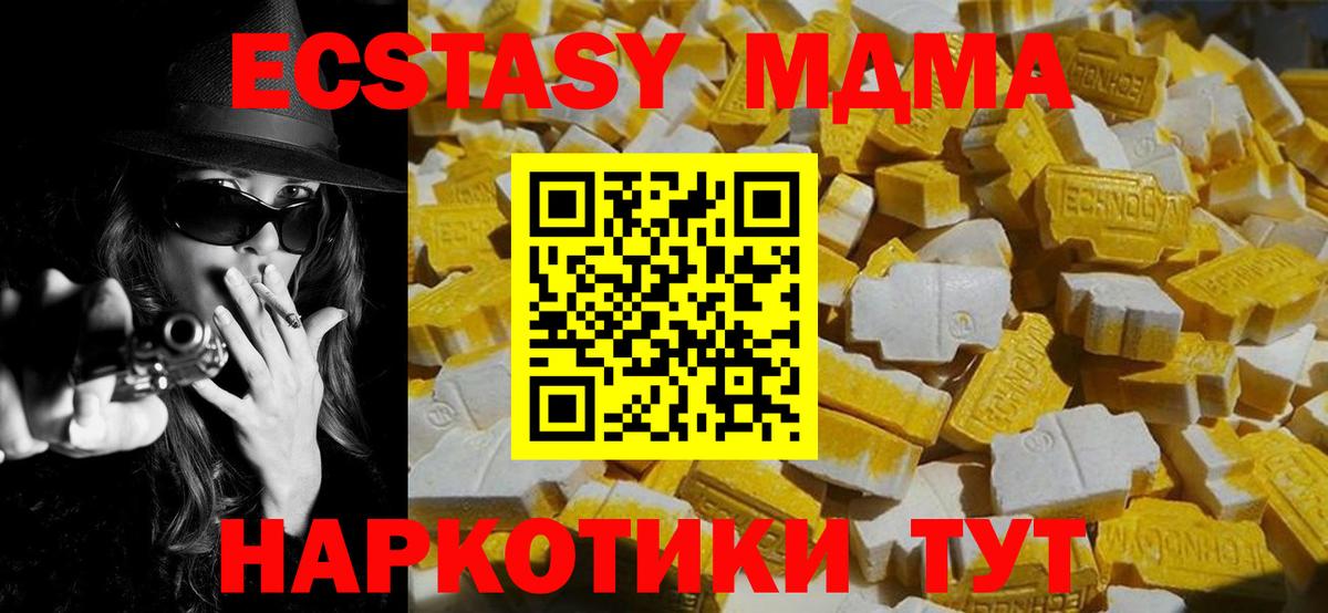 МДМА Molly  MDMA Molly  Вход с VPN  Якутск 