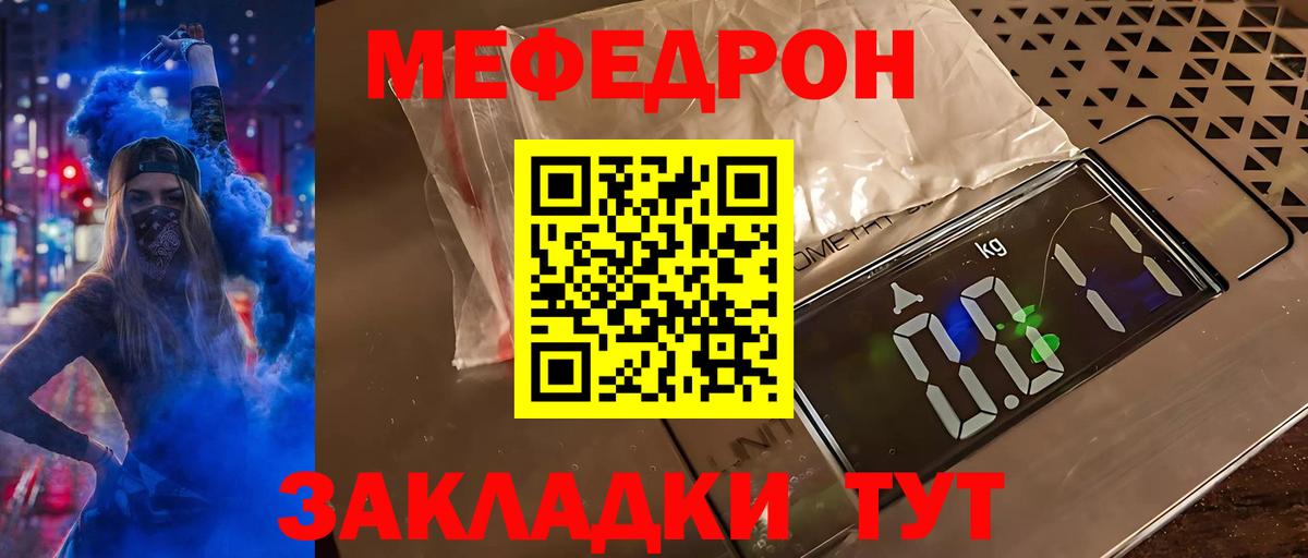 МЕФ мука  Меф  МЕФ  Якутск  Вход с VPN 