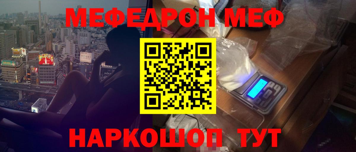 Мефедрон мука Якутск