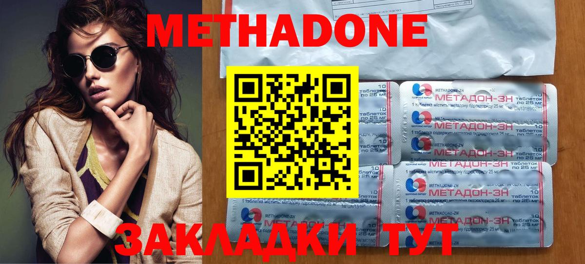 МЕТАДОН белоснежный  Вход с VPN  Метадон VHQ  shop формула  Якутск 