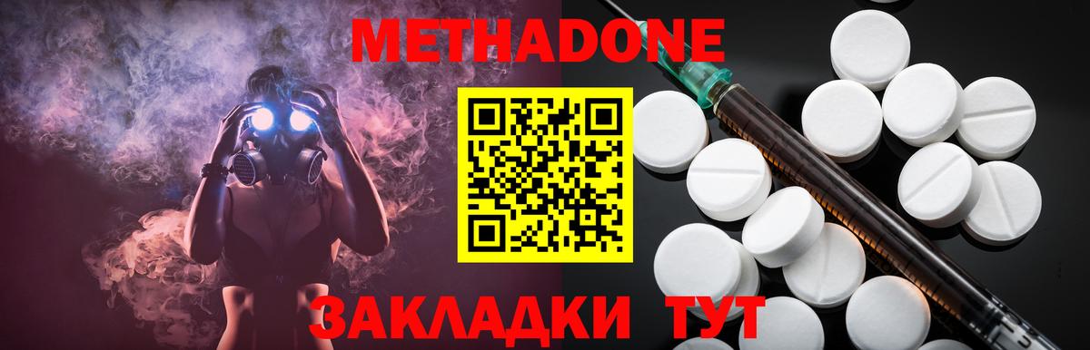 МЕТАДОН белоснежный Якутск