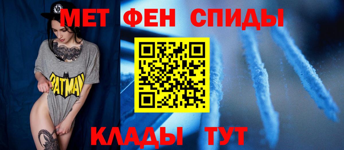 Первитин мет Якутск